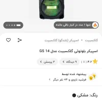 اسپیکر بامیکروفون وکنترل|سیستم صوتی خانگی|نیشابور, هفده شهریور|دیوار