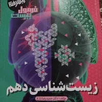 کتاب کار ریاضی فرمول بیست پایه دهم فروشی