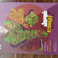 کتاب نهایی ۱۴۰۴|حراج|تربت‌حیدریه, مسجد جامع|دیوار