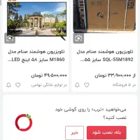 تلویزیون صنام ۵۸ اینچ مدل m1893u|تلویزیون و پروژکتور|تهران, ونک|دیوار