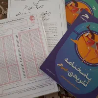 ریاضی تیزهوشان و جامپینگ|کتاب و مجله آموزشی|قم, تولید دارو و یخچال|دیوار