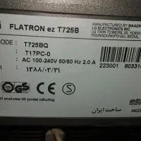 مانیتور ال جی|قطعات و لوازم جانبی رایانه|مرند, |دیوار