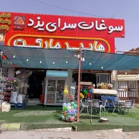نیروی همکار