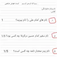 سوال حل کن جایزه ببر.