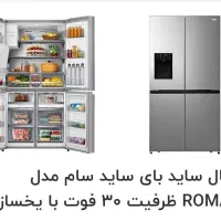 یخچال فریزر دوقلو سام