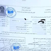 ارائه مدرک سیکل و دیپلم رسمی آموزش وپرورش و مهارت