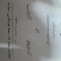 دیوان حافظ دکتر رشید عیوضی|کتاب و مجله ادبی|تهران, وحیدیه|دیوار