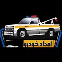 امداد خودرو جرثقیل یدککش خودروبر|خدمات حمل و نقل|قشم, |دیوار