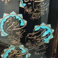 تابلو چهار قل کار دست