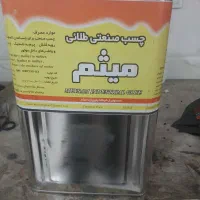 چسپ صنعتی میثم