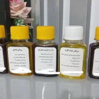 روغن های درمانی