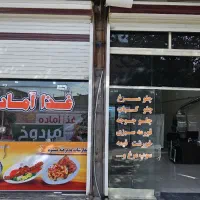 غذا آماده مردوخ