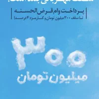 وام مهربانی بانک ملی ایران