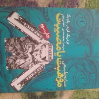 کتاب|کتاب و مجله تاریخی|اندیمشک, |دیوار