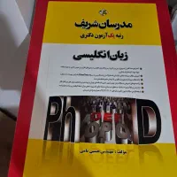 تعدادی کتاب زبان انگلیسی