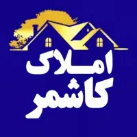 رهن و اجـاره کاشـمر