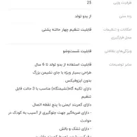 صندلی کودک الگانس zooye|تخت و صندلی بچه|اصفهان, دشتستان|دیوار