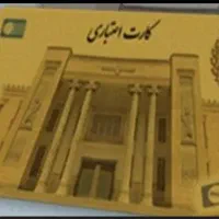 کارت اعتباری کالا پی بانک ملی