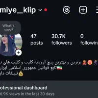 پیج اینستاگرام ۳۰ کا اورگانیک