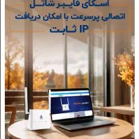اینترنت پرسرعت قابل حمل شاتل (Sky Fiber)|مودم و تجهیزات شبکه|قائن, |دیوار