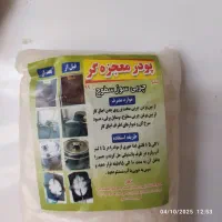 معجزه گر|لوازم نظافت|قم, شهر قائم|دیوار