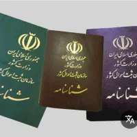 مدارک گم شده