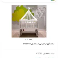 تخت و گهواره کودک|تخت و صندلی بچه|شیراز, رکن‌آباد|دیوار