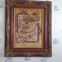 تابلو فرش وان یکاد