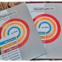 سه سطحی زیست شیمی ریاضی کنکور نهایی|کتاب و مجله آموزشی|قم, مصلاء|دیوار
