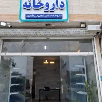 استخدام دکتر دامپزشک