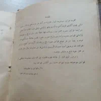 کتاب قدیمی|کلکسیون اشیاء عتیقه|تهران, دژکام|دیوار