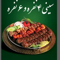 کباب سیخی 39