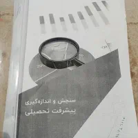 فروش جزو استخدامی آموزش و پرورش|کتاب و مجله آموزشی|ایرانشهر, |دیوار