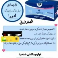محصولات پوست مو لدورا|آرایشی، بهداشتی، درمانی|اهواز, کیانشهر|دیوار