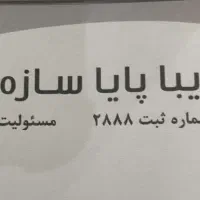 کار اموز مهندسی اجرا