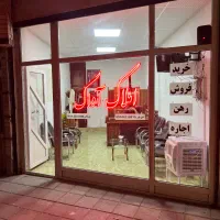 اجاره مغازه بر کمربندی شرقی
