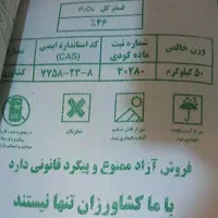 کود سیاه سوپر فسفات ۴۶ درصد