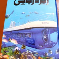 کتاب دانشنامه مصور زیر دریایی