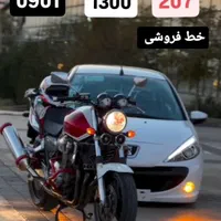 خط موتوری و ماشینی