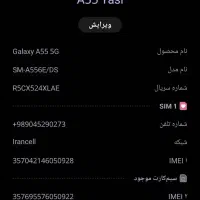 گوشی a55|موبایل|مشهد, فارغ التحصیلان|دیوار