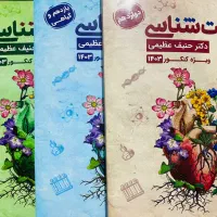 جزوات و کتاب کمک درسی کنکور