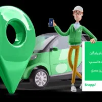 ثبت نام رایگان اسنپ در محل شما