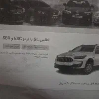 فروش حواله اطلس Gl