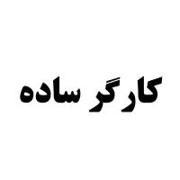 جویای کار