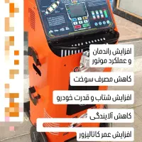 دیگر کاتالیزور خودرو خود را تعویض نکنید|خدمات موتور و ماشین|کرج, کمال‌شهر|دیوار