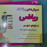 کتابهای آموزشی تیزهوشان نهم