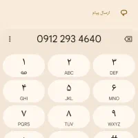 فروش سیم کارت ۹۱۲