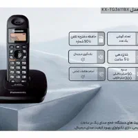 تلفن بی سیم|تلفن رومیزی|تهران, جنت‌آباد مرکزی|دیوار