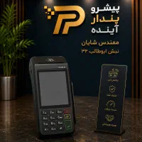 فروش انواع دستگاه کارتخوان/کشلس به صورت نقدی/چکی