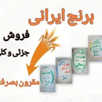 برنج طارم فجر. هاشمی گیلان .طارم هاشمی .طارم گرگان